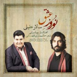 دانلود آهنگ سالار عقیلی نوروز عشق با کیفیت 320
